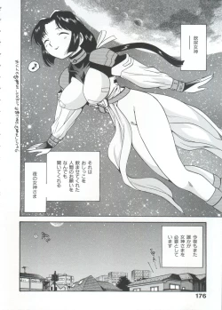 Page 181 of Innyou Megami 1