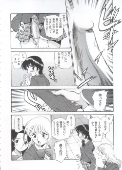 Page 21 of Innyou Megami 1