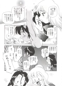 Page 22 of Innyou Megami 1