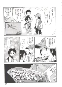 Page 32 of Innyou Megami 1