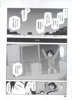 Page 33 of Innyou Megami 1
