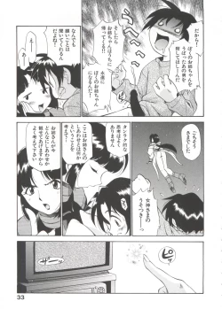 Page 38 of Innyou Megami 1