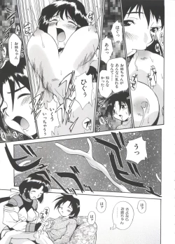 Page 40 of Innyou Megami 1
