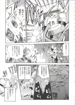 Page 56 of Innyou Megami 1