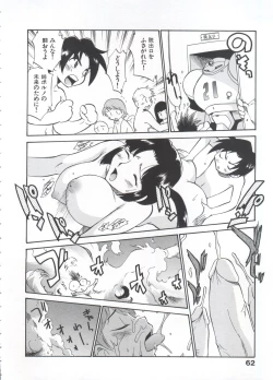 Page 67 of Innyou Megami 1