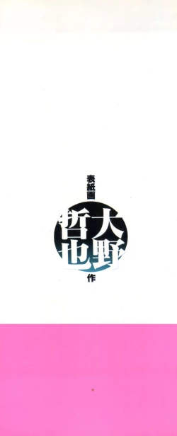 Page 2 of Saint Something