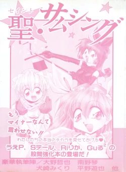 Page 6 of Saint Something