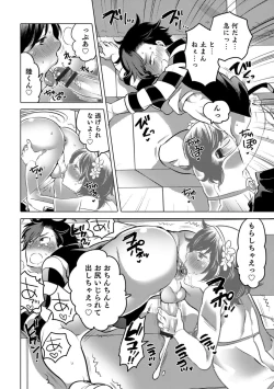 Page 102 of Okazu na Otokonoko