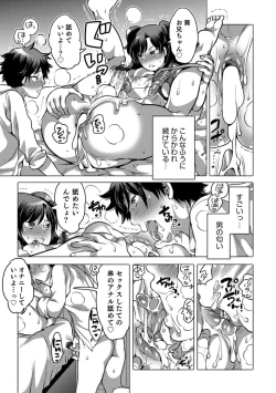 Page 115 of Okazu na Otokonoko