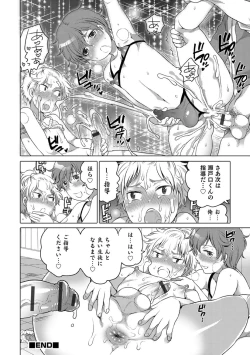 Page 142 of Okazu na Otokonoko