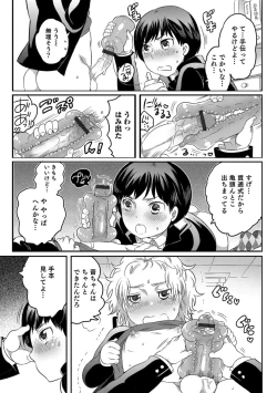 Page 145 of Okazu na Otokonoko