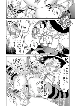 Page 182 of Okazu na Otokonoko