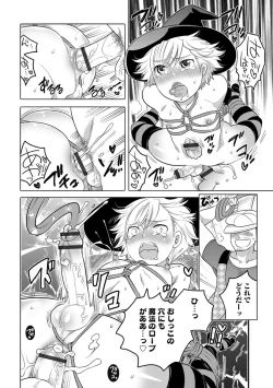 Page 184 of Okazu na Otokonoko