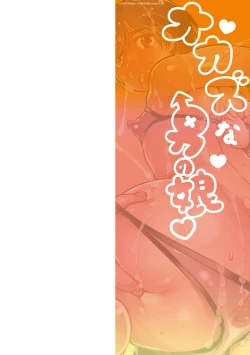 Page 2 of Okazu na Otokonoko