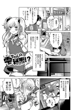 Page 47 of Okazu na Otokonoko