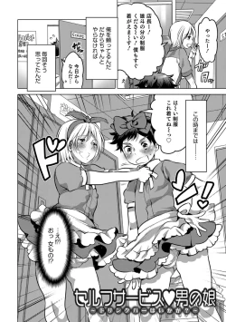 Page 60 of Okazu na Otokonoko