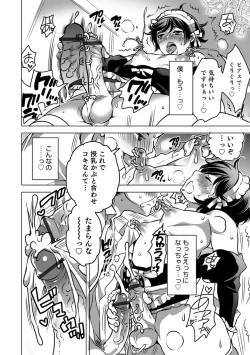 Page 90 of Okazu na Otokonoko