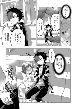 Page 99 of Okazu na Otokonoko