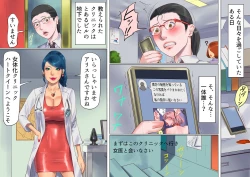 Page 36 of Shemale no Kuni no Alice no Bouken