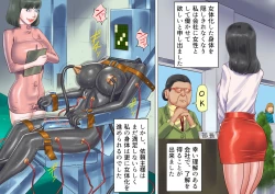 Page 43 of Shemale no Kuni no Alice no Bouken