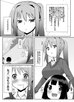 Page 29 of Futanari Musume ga Deattara 2