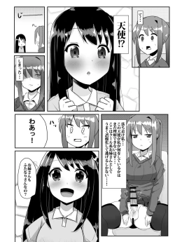 Page 32 of Futanari Musume ga Deattara 2