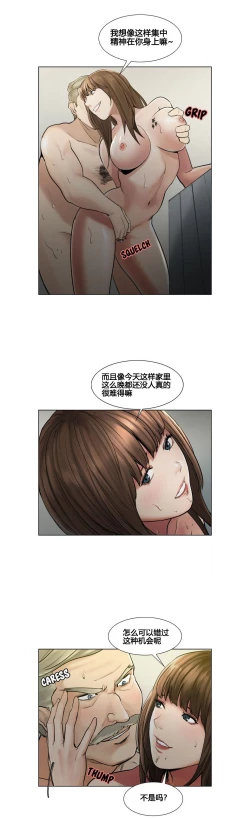 Page 124 of 岳母家的刺激生活 1-21