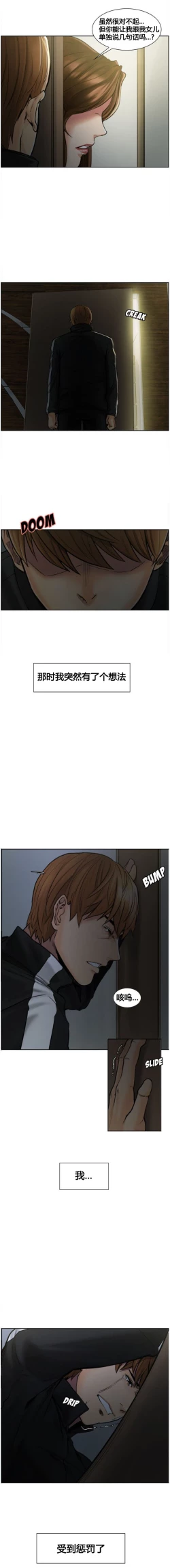 Page 132 of 岳母家的刺激生活 1-21