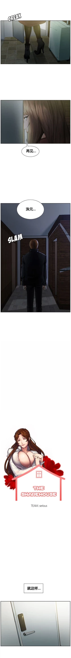 Page 138 of 岳母家的刺激生活 1-21