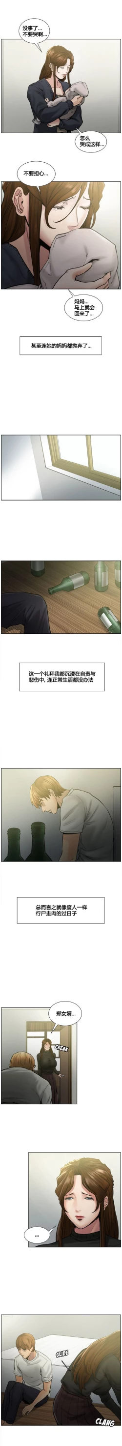 Page 140 of 岳母家的刺激生活 1-21