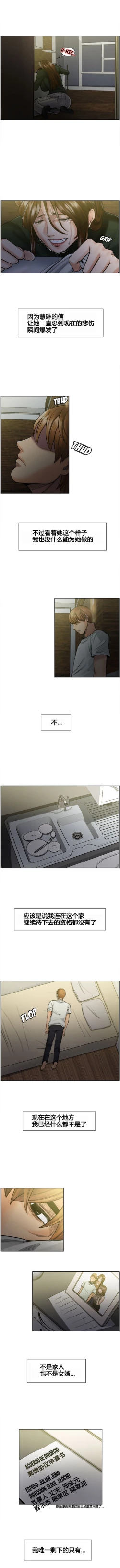 Page 144 of 岳母家的刺激生活 1-21