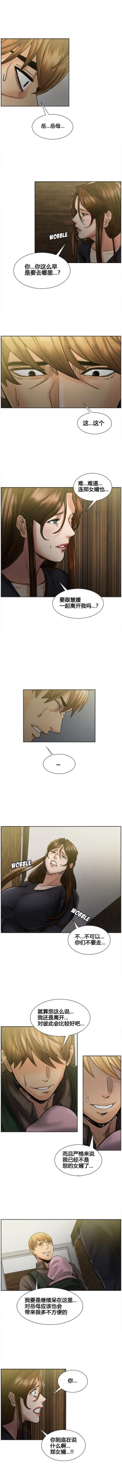 Page 147 of 岳母家的刺激生活 1-21