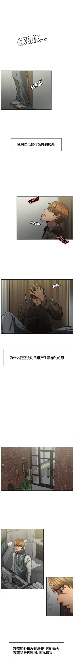 Page 153 of 岳母家的刺激生活 1-21