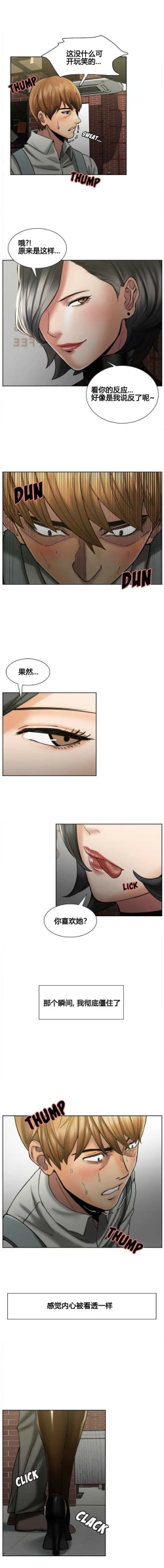 Page 157 of 岳母家的刺激生活 1-21