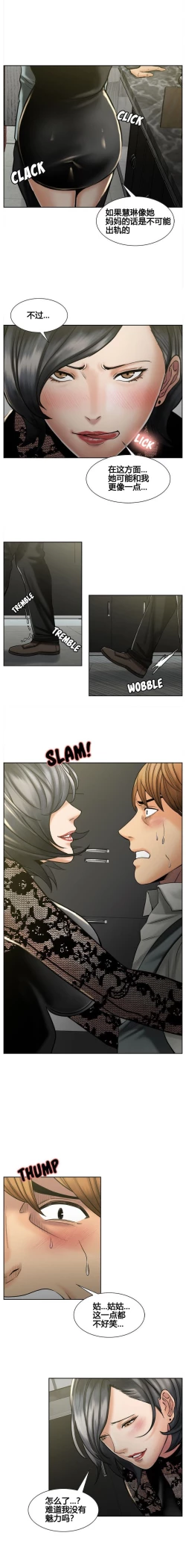 Page 159 of 岳母家的刺激生活 1-21