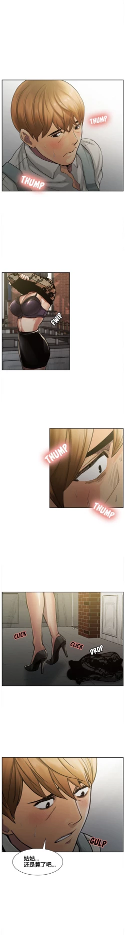 Page 166 of 岳母家的刺激生活 1-21