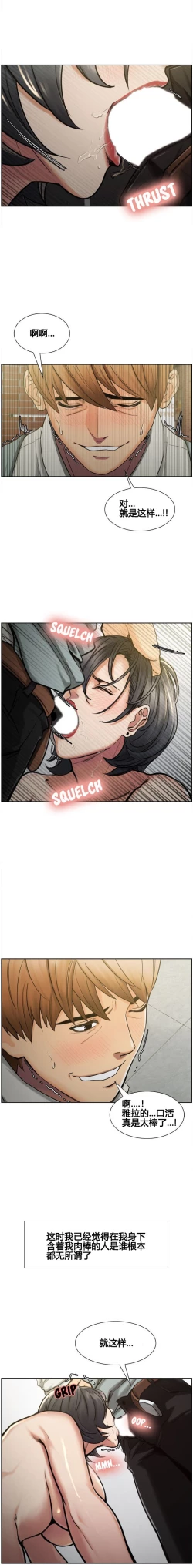 Page 174 of 岳母家的刺激生活 1-21