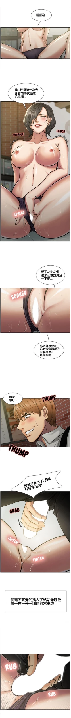 Page 177 of 岳母家的刺激生活 1-21
