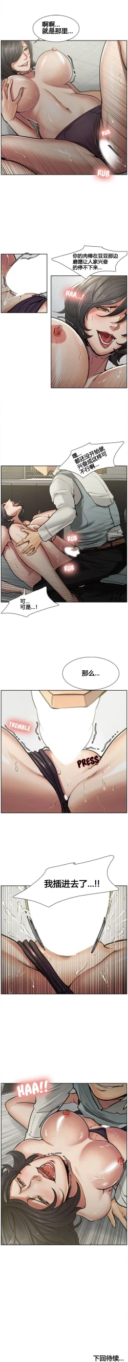 Page 178 of 岳母家的刺激生活 1-21