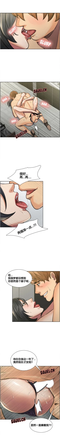 Page 184 of 岳母家的刺激生活 1-21