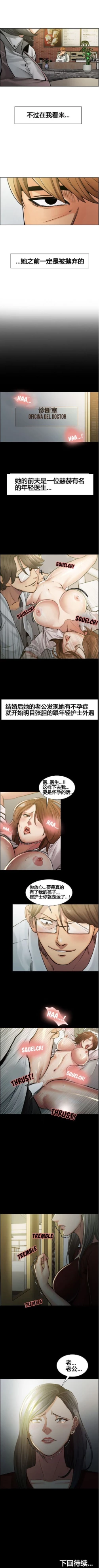 Page 195 of 岳母家的刺激生活 1-21