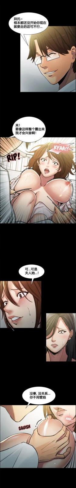 Page 200 of 岳母家的刺激生活 1-21