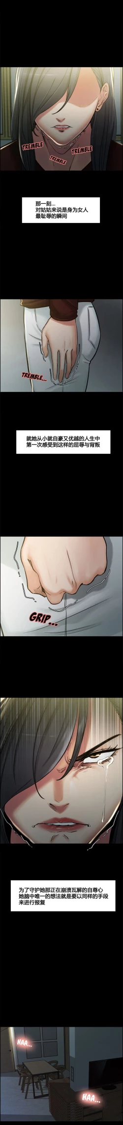 Page 203 of 岳母家的刺激生活 1-21