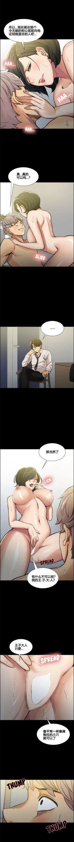 Page 209 of 岳母家的刺激生活 1-21