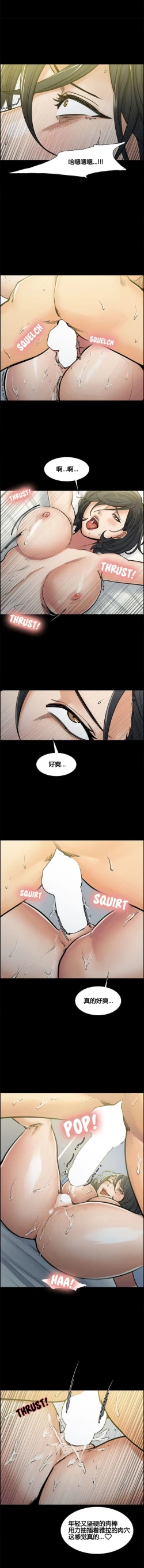 Page 211 of 岳母家的刺激生活 1-21