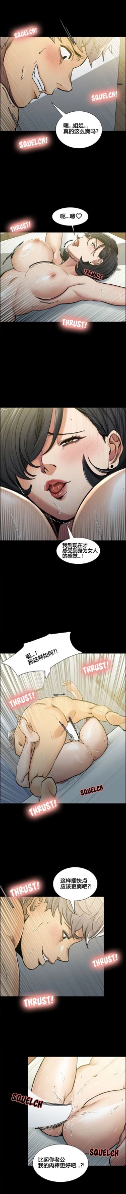 Page 212 of 岳母家的刺激生活 1-21