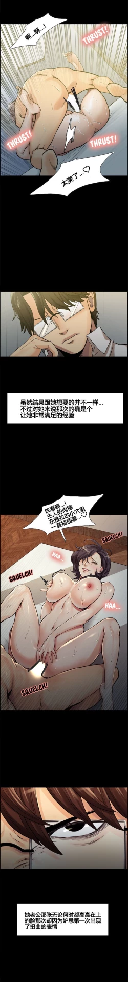 Page 216 of 岳母家的刺激生活 1-21