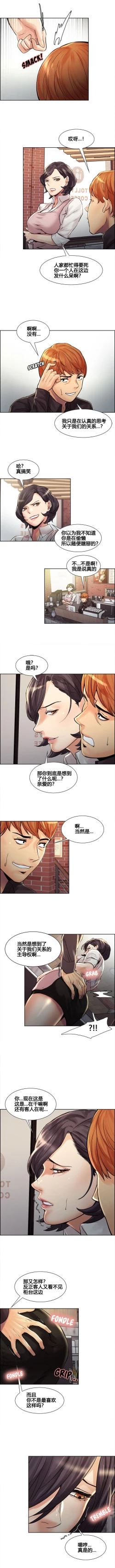 Page 222 of 岳母家的刺激生活 1-21