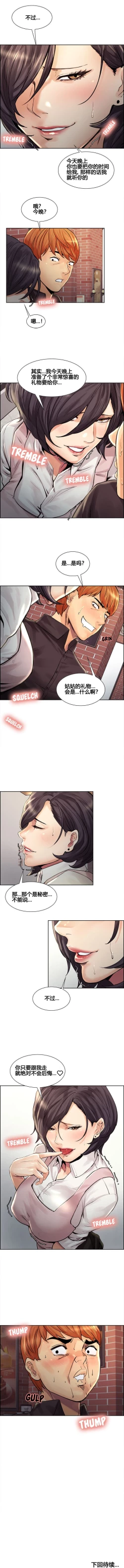 Page 224 of 岳母家的刺激生活 1-21