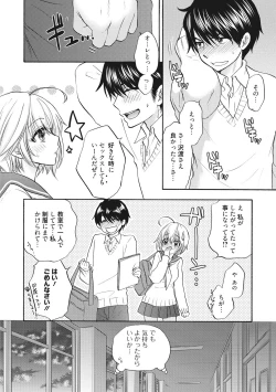Page 20 of Houkago Love Mode 13